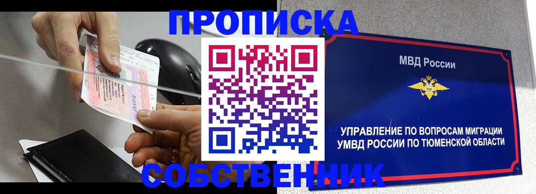 временная регистрация законно в Сясьстрое