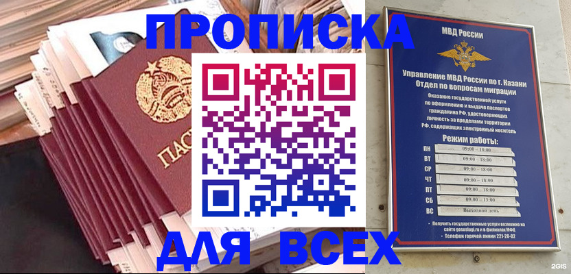 временная регистрация недорого в Сясьстрое