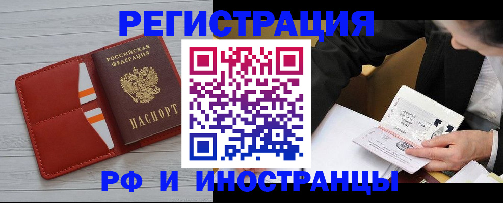 временная регистрация для всех в Сясьстрое