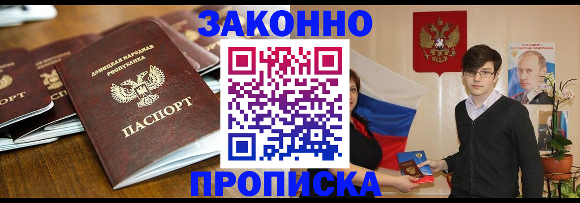 прописка 2025 в Сясьстрое